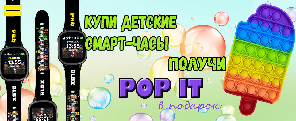 Смарт-гаджеты для смартиков!