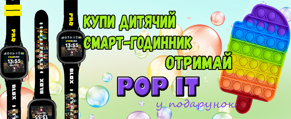 Смарт-гаджети для смартиків!