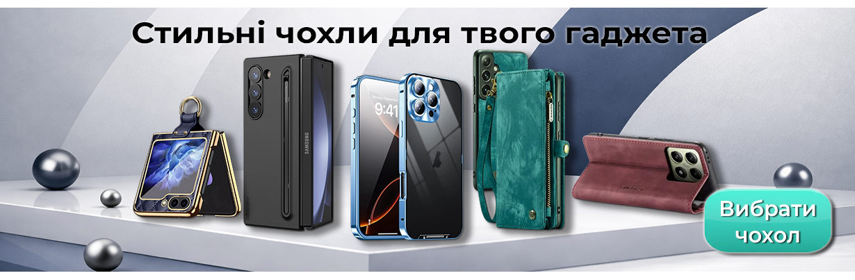 Купить чехол для смартфона