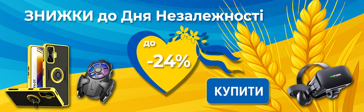 Товари зі знижкою