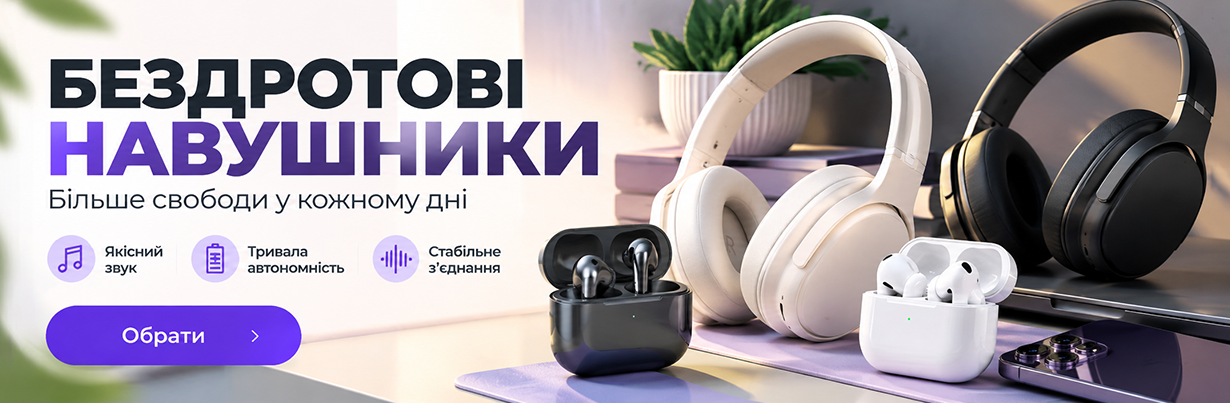 Наушники – слушай больше, чем просто музыку