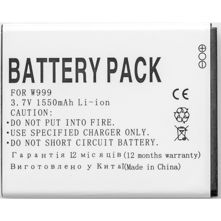 Аккумулятор PowerPlant EB445163VU для Samsung Galaxy W999 1550mAh