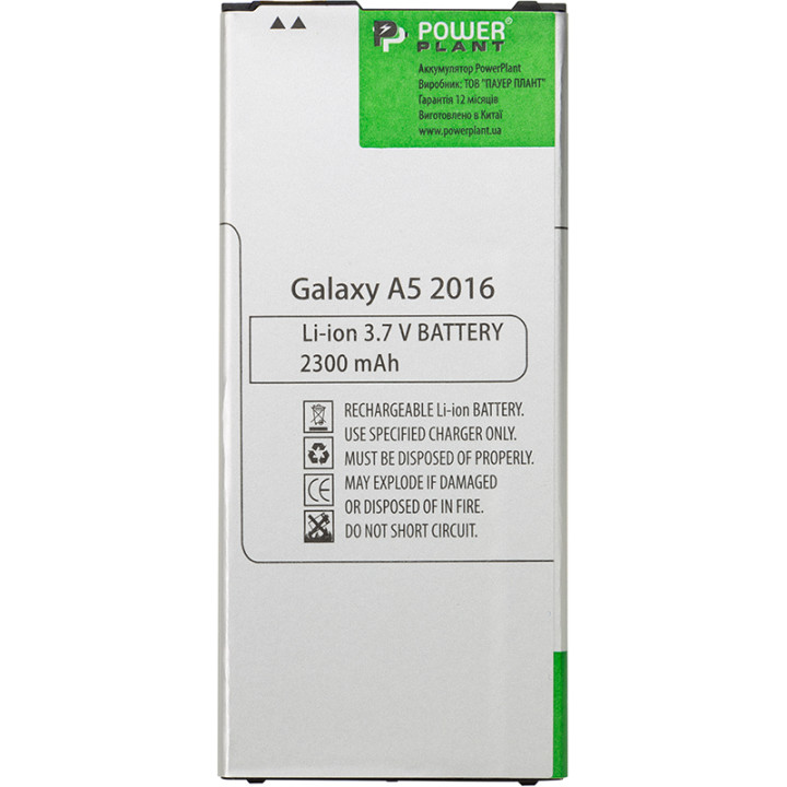 Акумулятор PowerPlant SM-A510 для Samsung Galaxy A5 2016 2300mAh