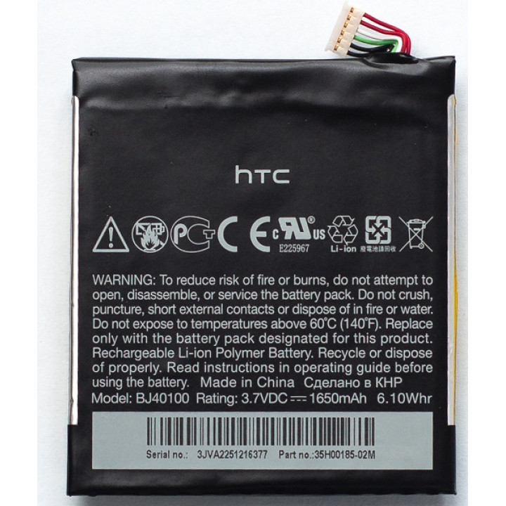 Аккумулятор PowerPlant BJ40100 для HTC One X 1650mAh