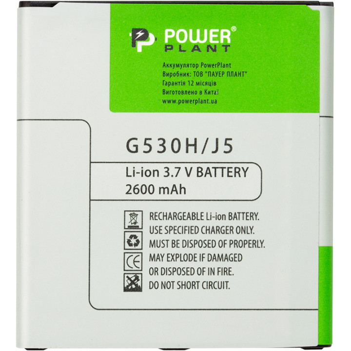 Аккумулятор PowerPlant G530H для Samsung Galaxy J2 Prime / J5 2600mAh