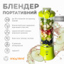 Портативный блендер ENJOY BLEND 4000 mAh, Green