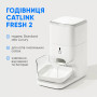Кормушка для кошек и собак автоматическая CATLINK Automatic Feeder Fresh 2 - Luxury, White