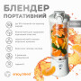 Портативный блендер ENJOY BLEND 4000 mAh, White