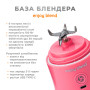 Портативный блендер ENJOY BLEND 4000 mAh, Сoral