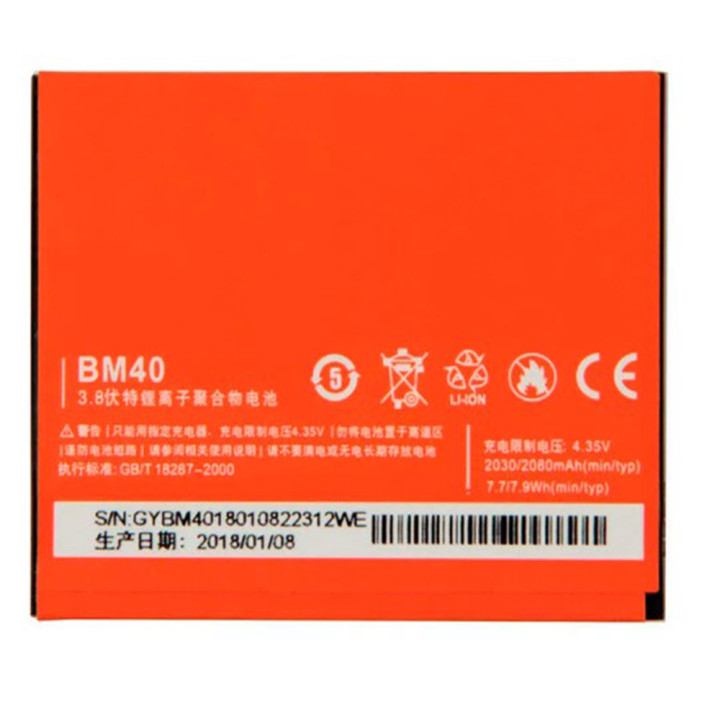 Акумулятор AAAA для Xiaomi Mi 2A / BM40 2030mAh