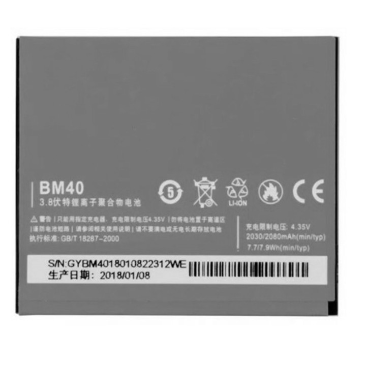 Аккумулятор AAAA для Xiaomi Mi 2A / BM40 2030mAh