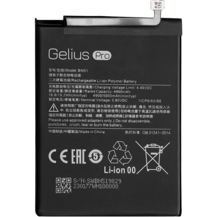 Аккумулятор Gelius Pro BN51 для Xiaomi Redmi 8 / 8a (Original), 5000 mAh