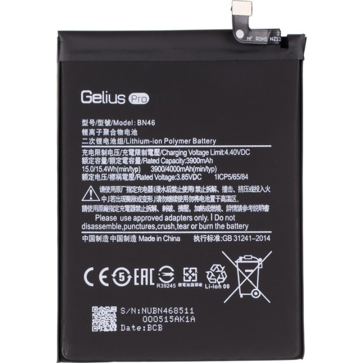 Аккумулятор Gelius Pro BN46 для Xiaomi Redmi 7/ Note 8 / Note 8T