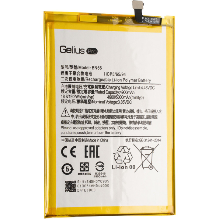 Акумулятор Gelius Pro BN56 для Xiaomi Redmi 9a / 9C / Poco M2 Pro, 4900 mAh