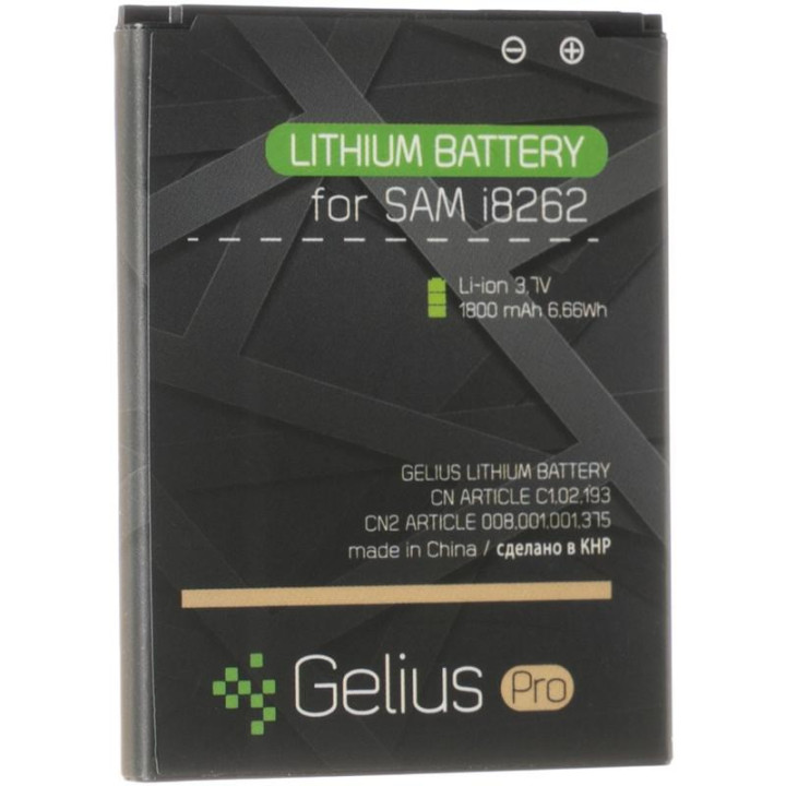 Акумулятор Gelius Pro B150AE для Samsung Galaxy I8262 / G350 (Original), 1600 mAh