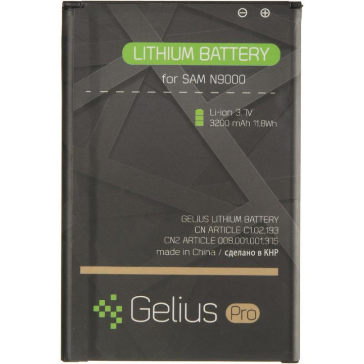 Акумулятор Gelius Pro B800BE для Samsung Galaxy Note 3, N9000 (Original), 3200 mAh