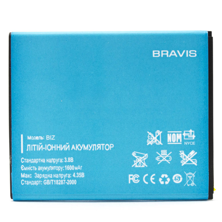 Аккумулятор для Bravis BIZ (Original) 1600мAh