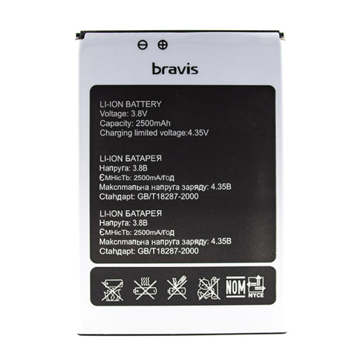 Аккумулятор для Bravis Atlas A551 (ORIGINAL) 2500mAh