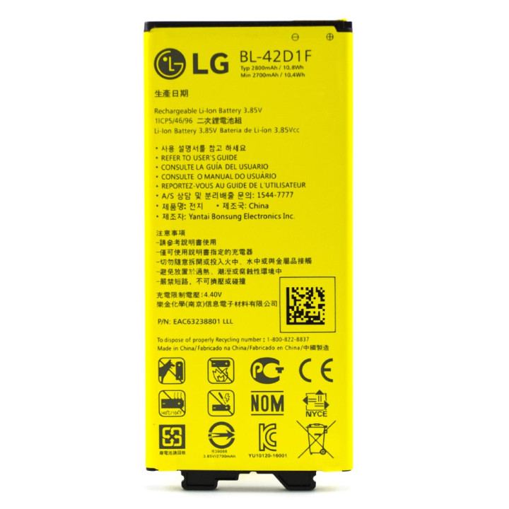 Акумулятор BL-42D1F для LG H850 G5, LG G5 SE, 2800mAh