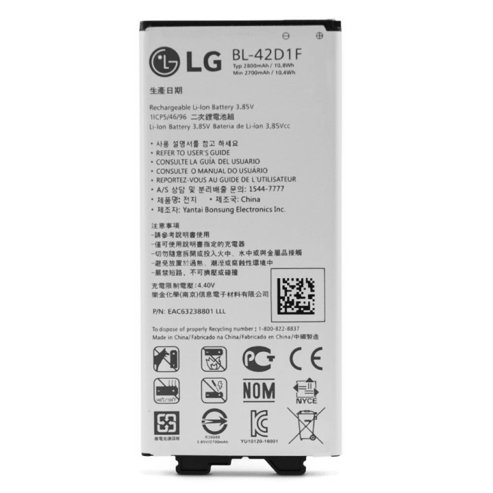 Аккумулятор BL-42D1F для LG H850 G5, LG G5 SE, 2800mAh