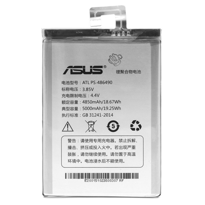 Акумулятор ATL PS-486490 для Asus Zenfone Max ZC550KL (Original) 4850мAh