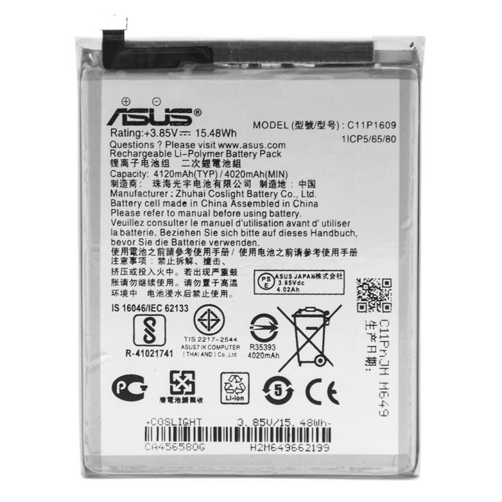 Акумулятор C11P1609 для Asus ZenFone Max ZC553KL (Original), 4120мAh