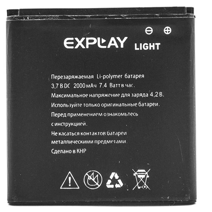 Акумулятор для Explay Light (Original) 2000 mAh