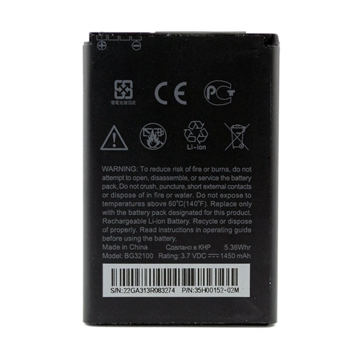 Аккумулятор BG32100 (BA S520) для HTC Desire S, G12, S510e, 1450мAh