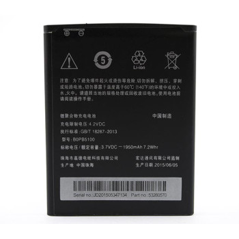 Акумулятор BOPB5100 для HTC Desire 516, 316 (Original) 1950мAh
