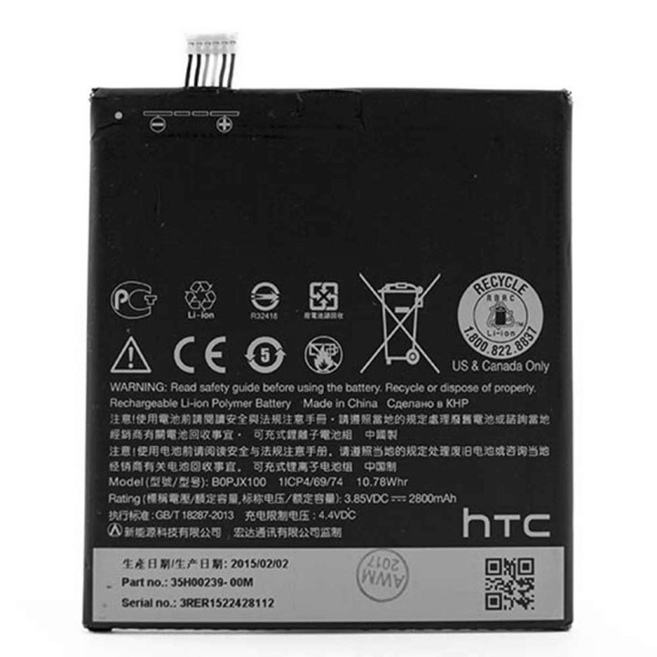 Аккумулятор B0PJX100 (Original) для HTC One E9, E9 Plus, 2800мAh