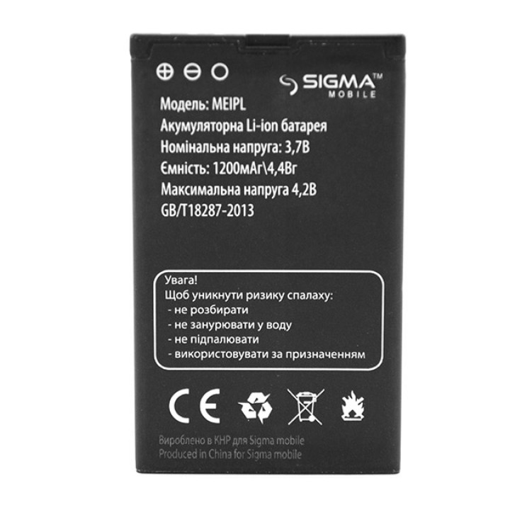 Аккумулятор  для Sigma Comfort 50 Elegance / MEIPL (ORIGINAL) 1200мAh