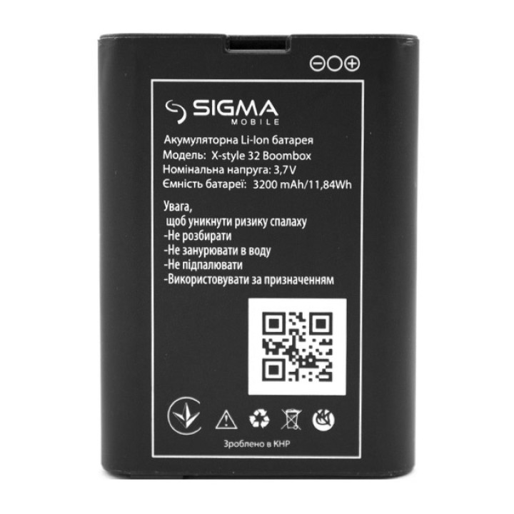 Аккумулятор для Sigma mobile x-style 32 boombox, (ORIGINAL) 3200 мAh