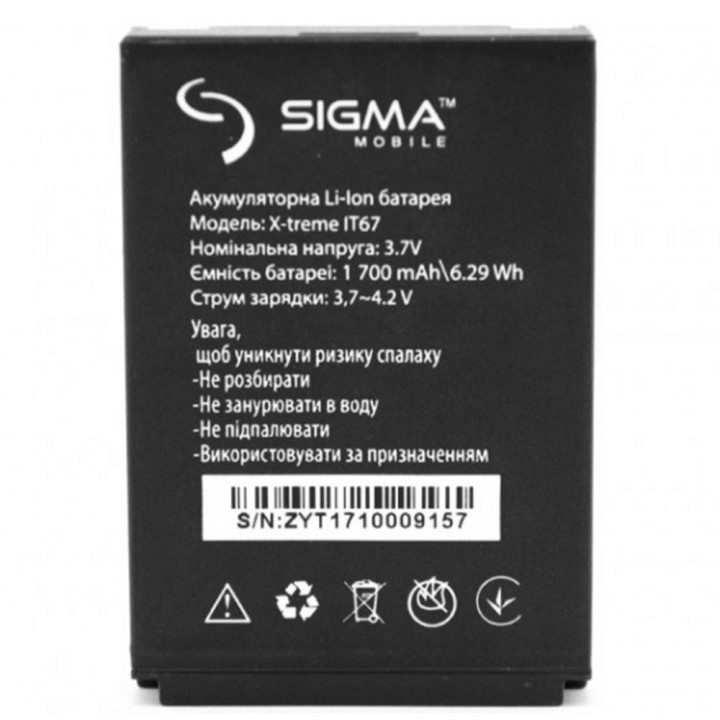 Аккумулятор для Sigma mobile X-treme IP67 / IT67, (ORIGINAL) 1700 мAh