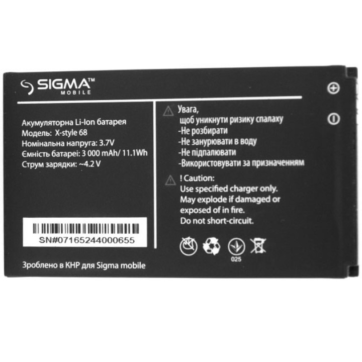 Аккумулятор для Sigma mobile X-STYLE 68 / X-treme 3SIM, (ORIGINAL) 3000 мAh