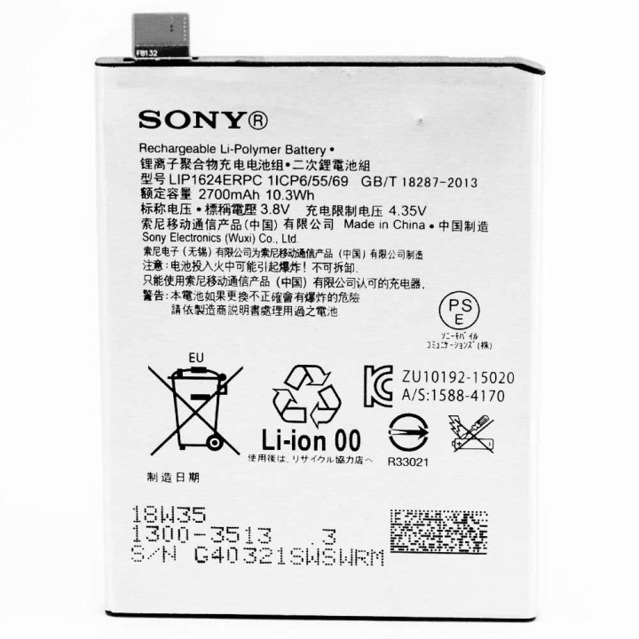 Аккумулятор LIP1624ERPC для Sony F8132 Xperia X Performance (Original) 2700mAh