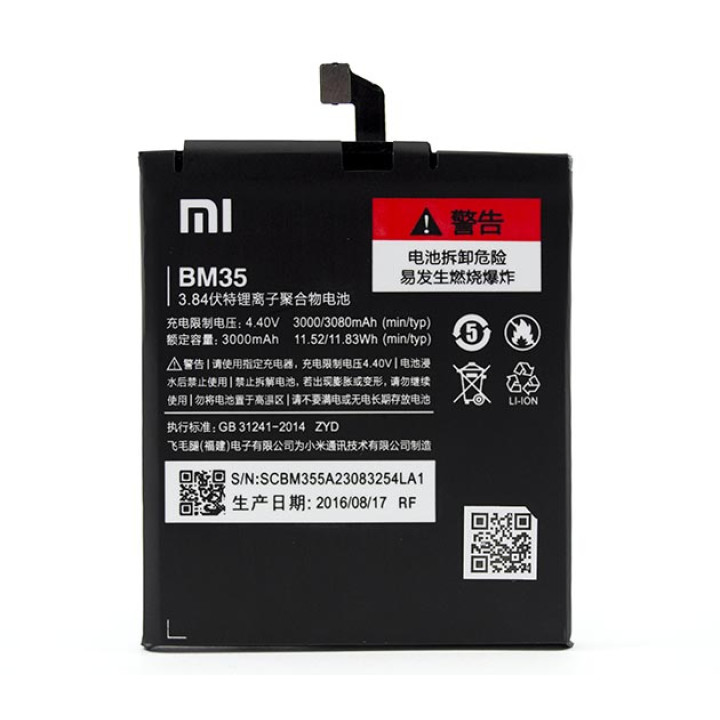 Аккумулятор Mi BM35 для Xiaomi Mi4c (Original) 3080мАh