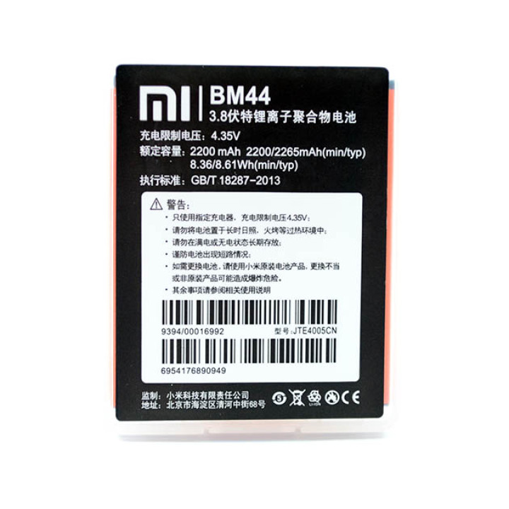 Оригінальний акумулятор Xiaomi BM44 для Xiaomi Redmi 2 (Original)