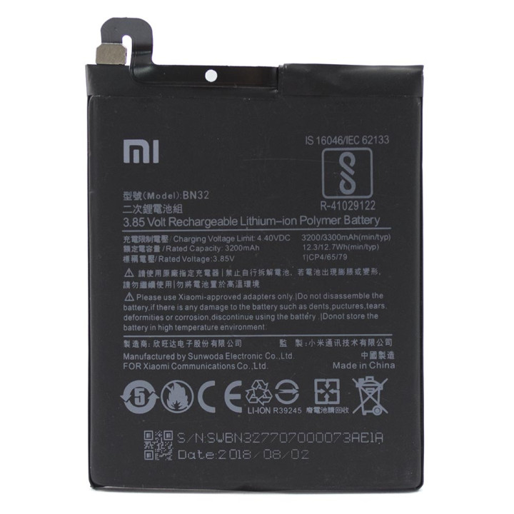 Аккумулятор BN32 для Xiaomi Redmi 8 (Original), 3300mAh