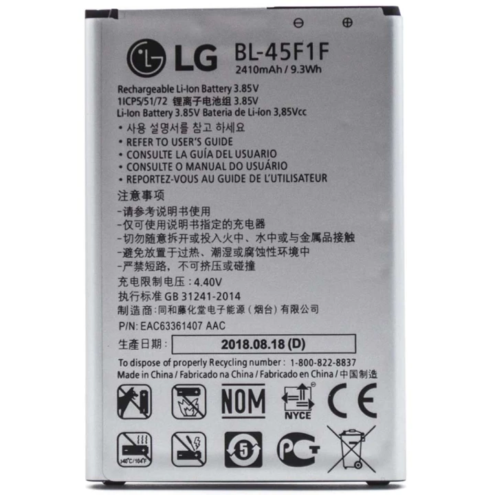 Аккумулятор BL-45F1F для LG K7 2017, K8 2017 2410mAh
