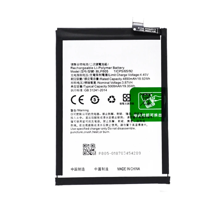 Акумулятор BLP805 для Oppo A53 2020 / A91 4.4V 5000mAh